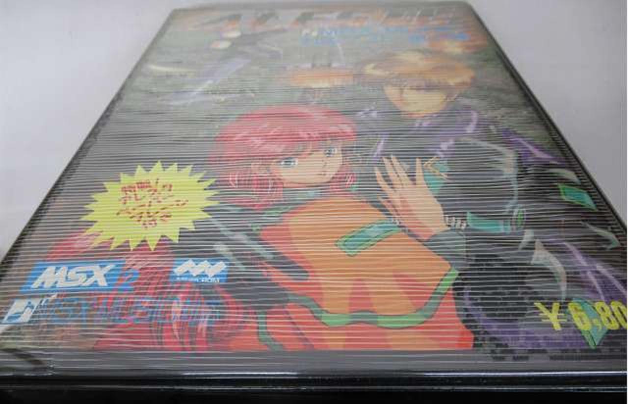 波打っています