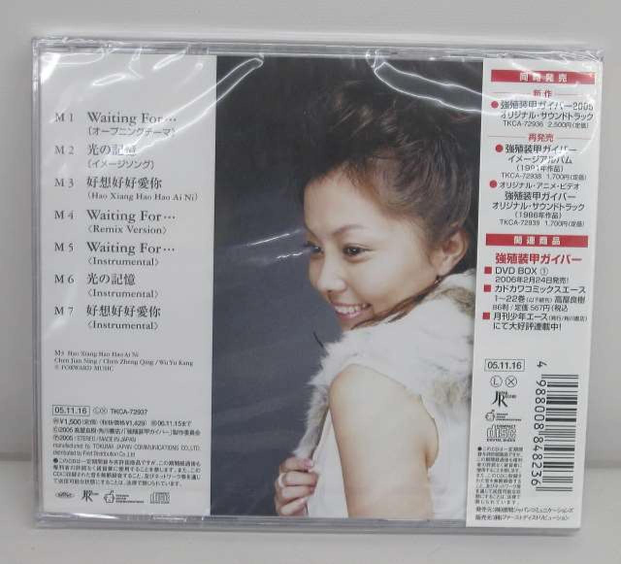 徳間ジャパン Ting For 光強殖装甲ガイバー Op Hardoffオフモール オフモ 徳間ジャパン Ting For 光強殖装甲ガイバー Op Hardoffオフモール オフモ