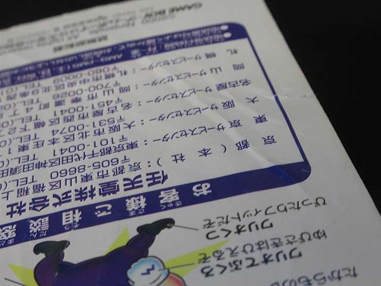 傷み有