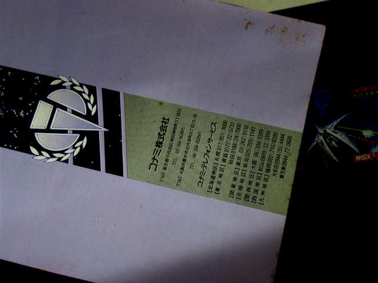 説明書ヨゴレ有