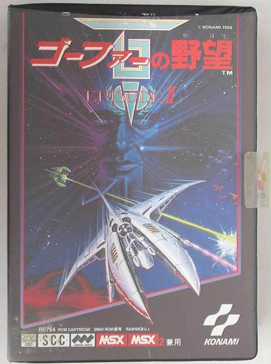 MSX/MSX2　カートリッジROMソフト　ゴーファーの野望 エピソード2(状態：パッケージ・説明書状態難) KONAMI|MSX/MSX2 カートリッジROMソフト|HARDOFFオフモール