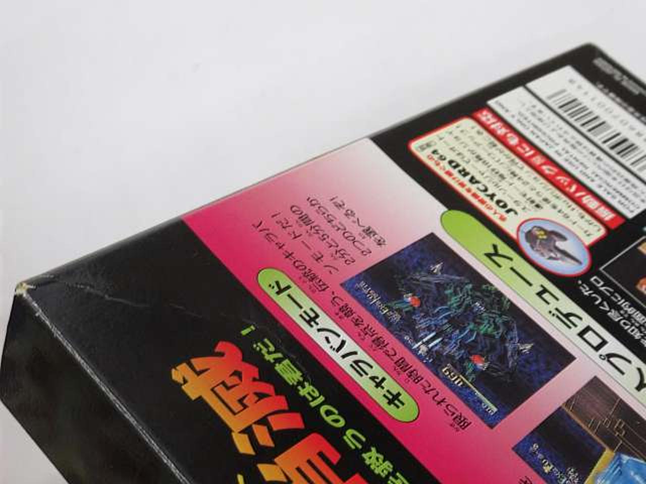 ヤブレイタミ有