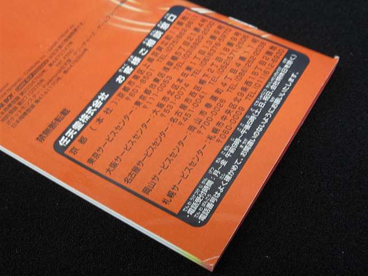 説明書､紙類イタミ有
