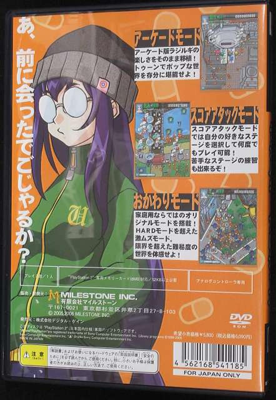 プレイステーション2 ps2 ラジルギ プレシャス 美品 Amazon | ラジルギ・プレシャス | ゲーム