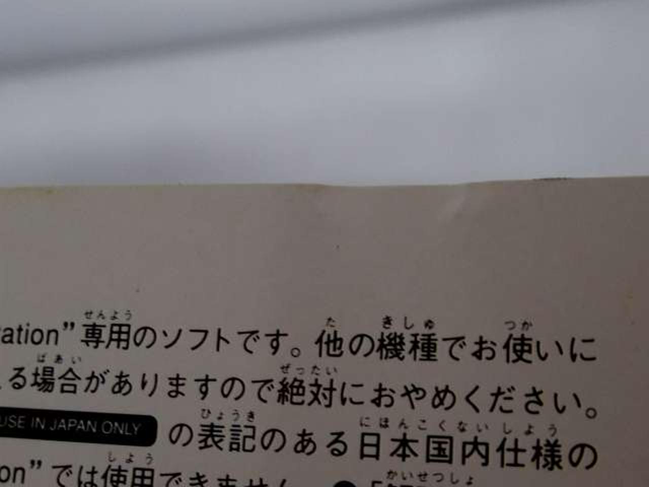 イタミ有（数ページ）