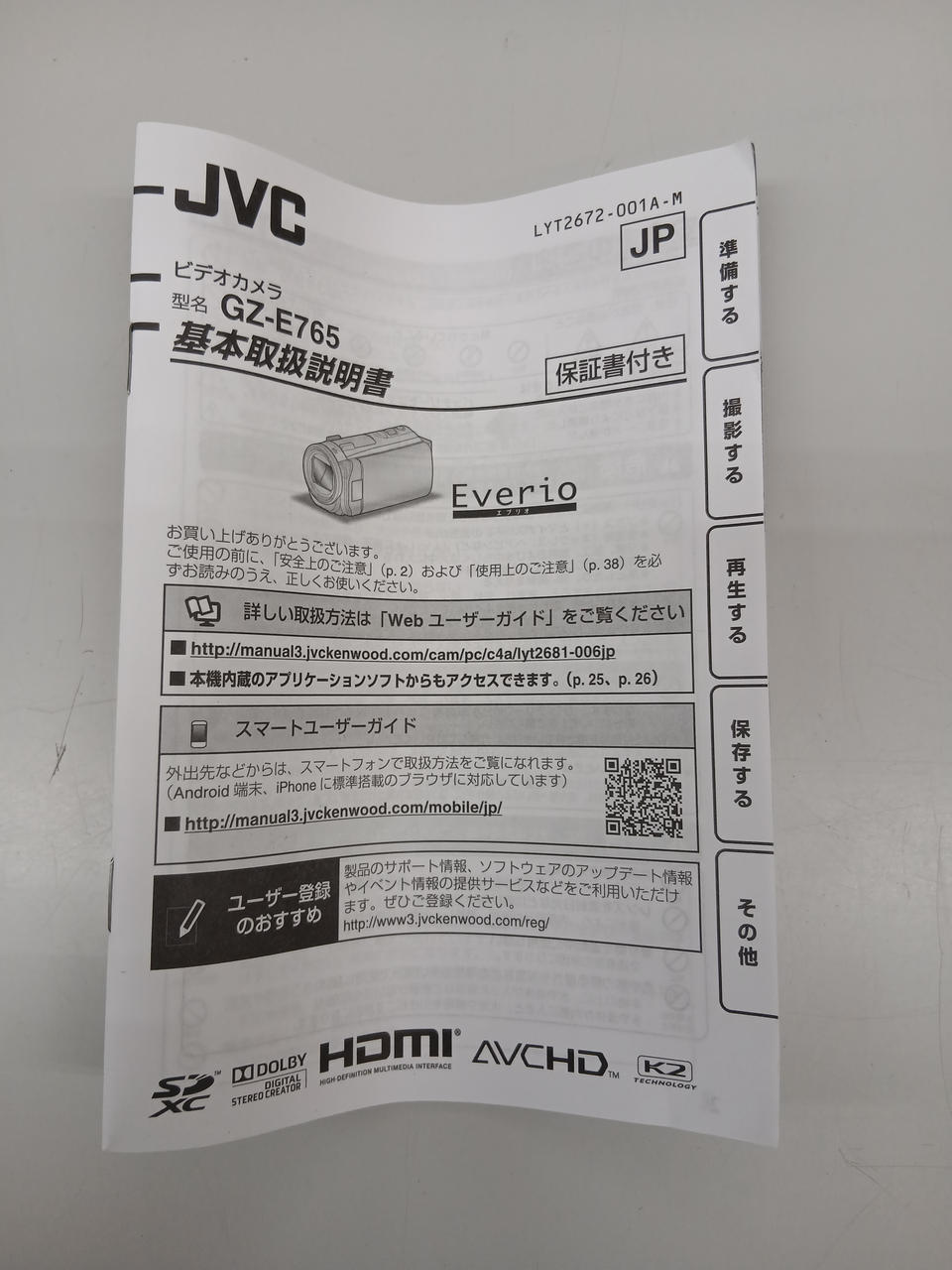 JVC|ビデオカメラ|【ハードオフ公式通販】オフモール|2010180000000894