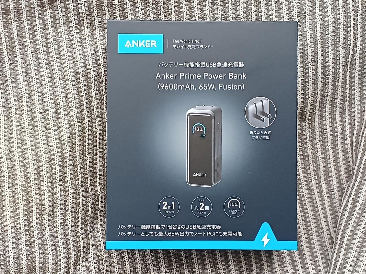 新品未使用ANKERバッテリー機能搭載USB急速充電器65W9600mAh Anker Prime Power Bank (9600mAh, 65W, Fusion) | モバイル
