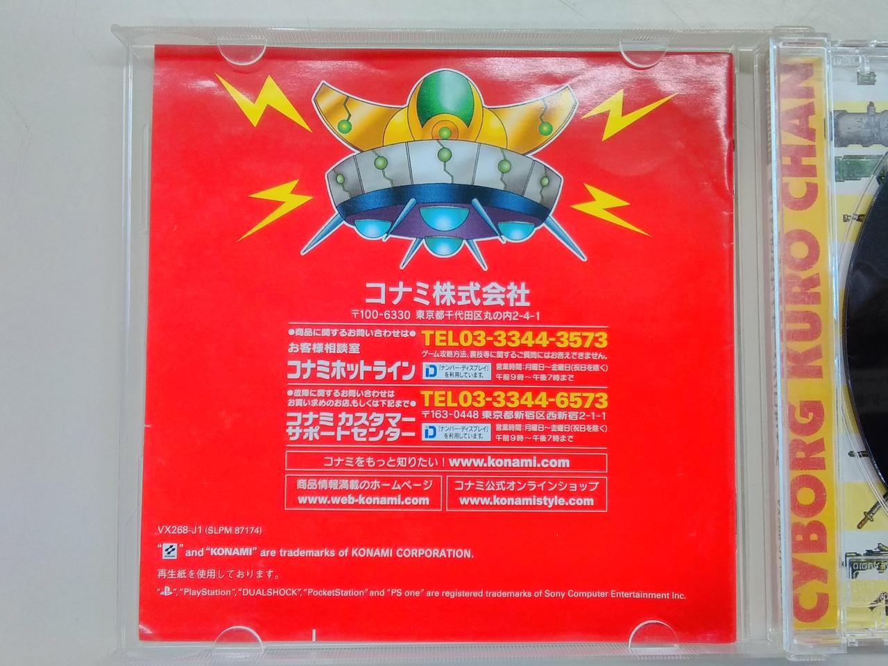 未使用品　非売品　ポスター　神の記述　ブースター　コナミ　KONAMI　2002 未使用品 非売品 ポスター 神の記述 ブースター コナミ KONAMI 2002