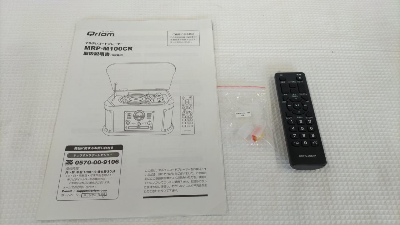 【M2881-212-168】キュリオム マルチレコードプレーヤー リモコン付き M2881-212-168】キュリオム マルチレコードプレーヤー リモコン