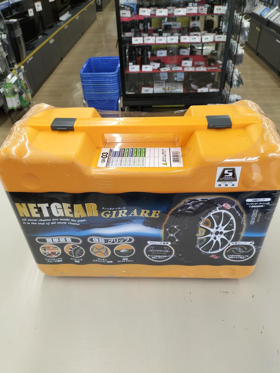 アクセサリーまとめ売り　2.2キロ NETGEAR|タイヤチェーン|HARDOFFオフモール（オフモ）|2010260000033775