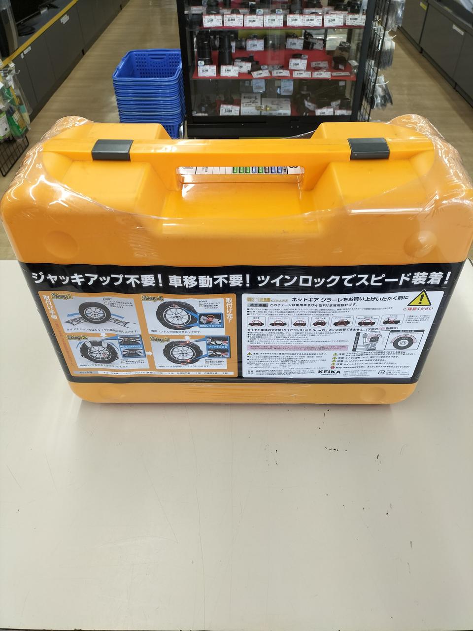 NETGEAR|タイヤチェーン|HARDOFFオフモール（オフモ）|2010260000033775