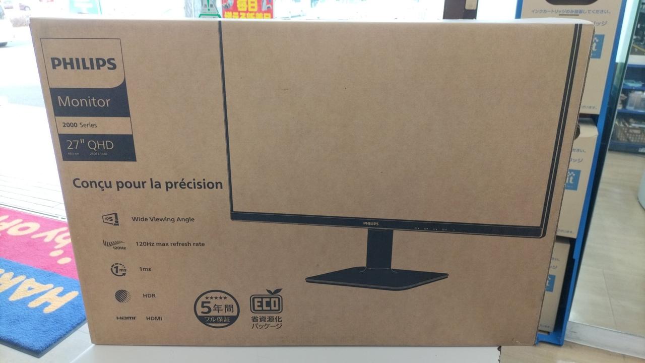 フィリップス(PHILIPS)|ゲーミングディスプレイ|【ハードオフ公式通販