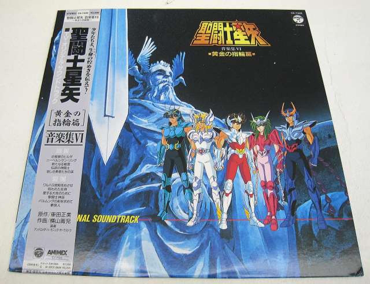 日本コロムビア|聖闘士星矢 音楽集VI 黄金の指輪篇|HARDOFFオフ
