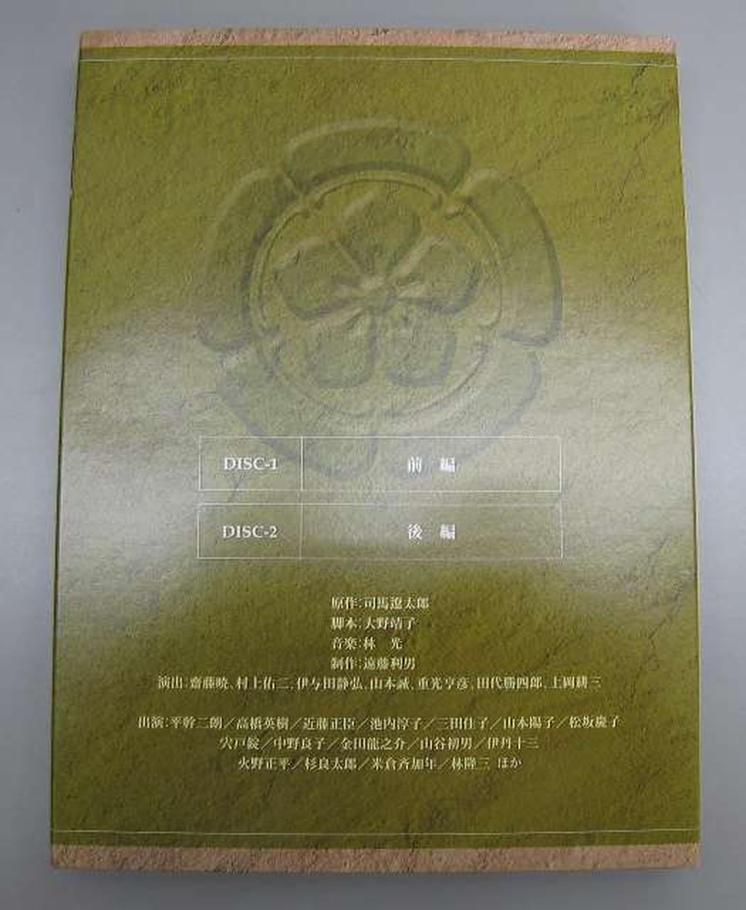 アミューズソフト販売|国盗り物語 総集編 DVD-BOX|HARDOFFオフモール