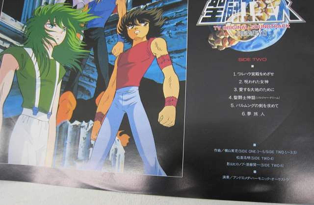日本コロムビア|聖闘士星矢 音楽集VI 黄金の指輪篇|HARDOFFオフ