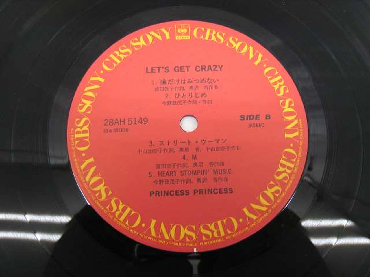 CBS/SONY|プリンセス・プリンセス / LET'S GET CRAZY|HARDOFF