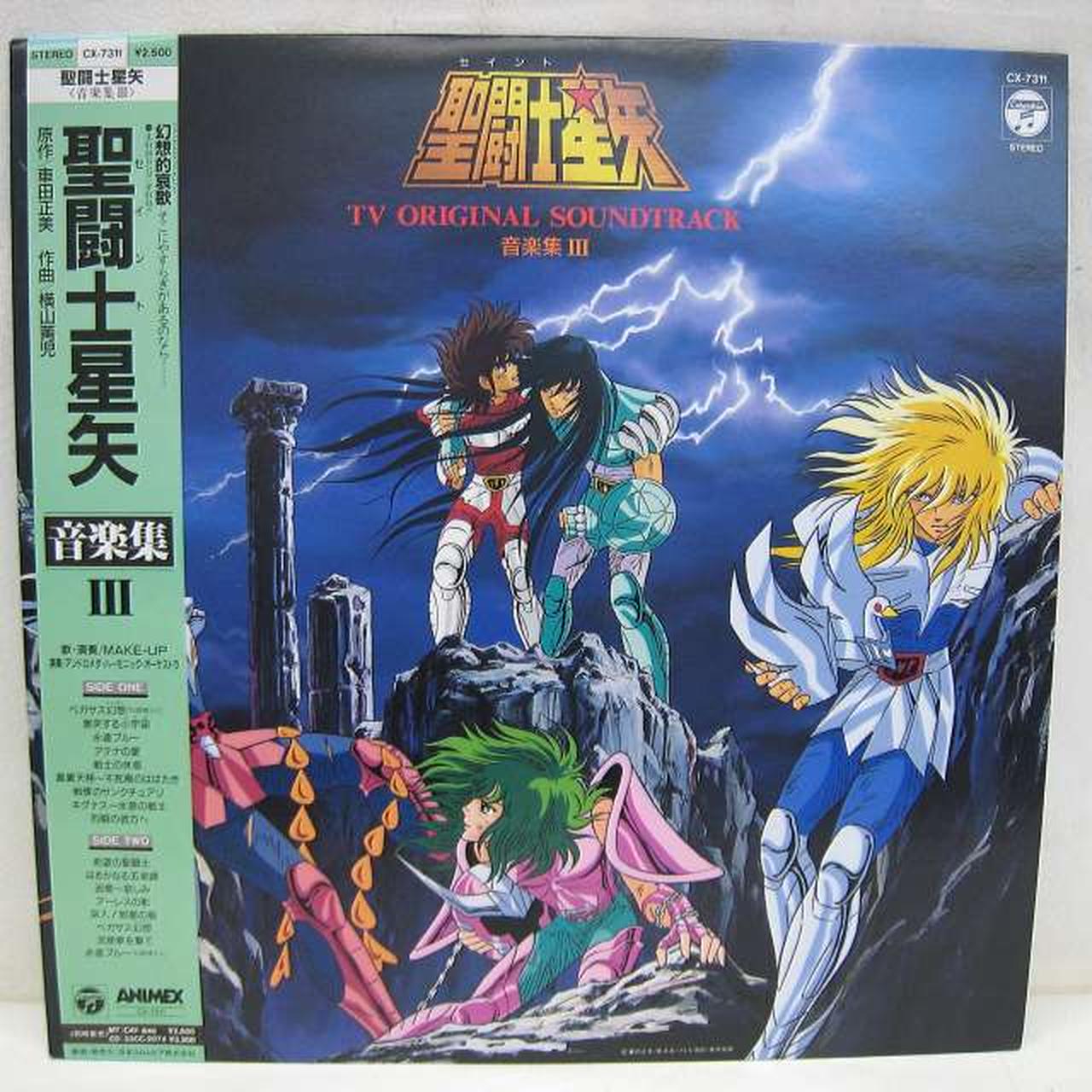 日本コロムビア|聖闘士星矢 音楽集III|【ハードオフ公式通販 日本コロムビア|聖闘士星矢 音楽集III|【ハードオフ公式通販
