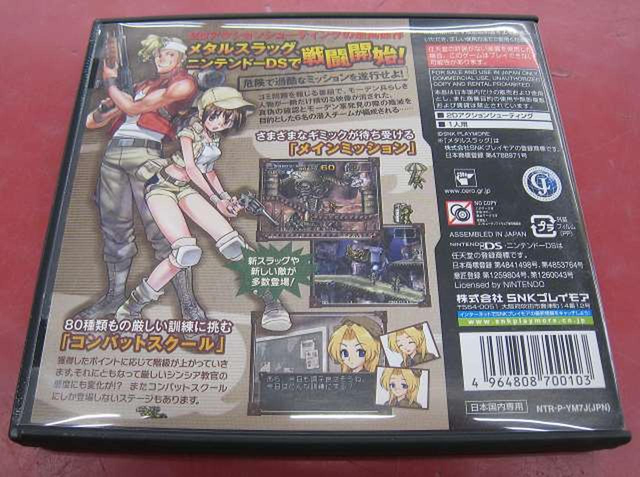 SNKプレイモア|メタルスラッグ7|HARDOFFオフモール（オフモ