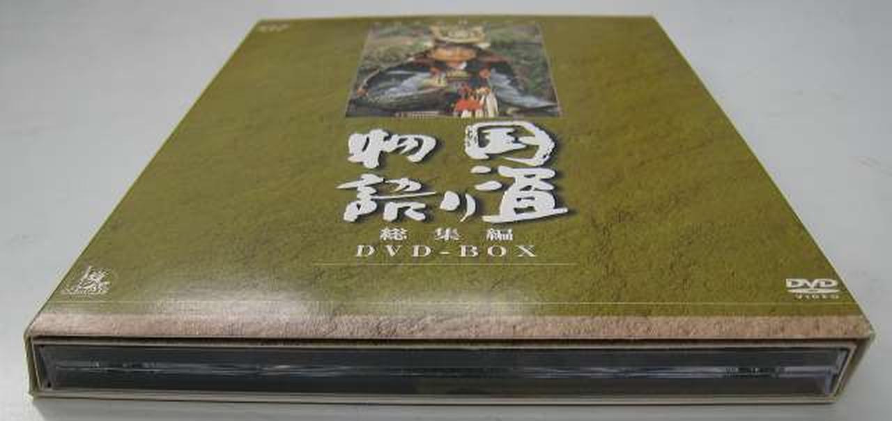 アミューズソフト販売|国盗り物語 総集編 DVD-BOX|HARDOFFオフモール
