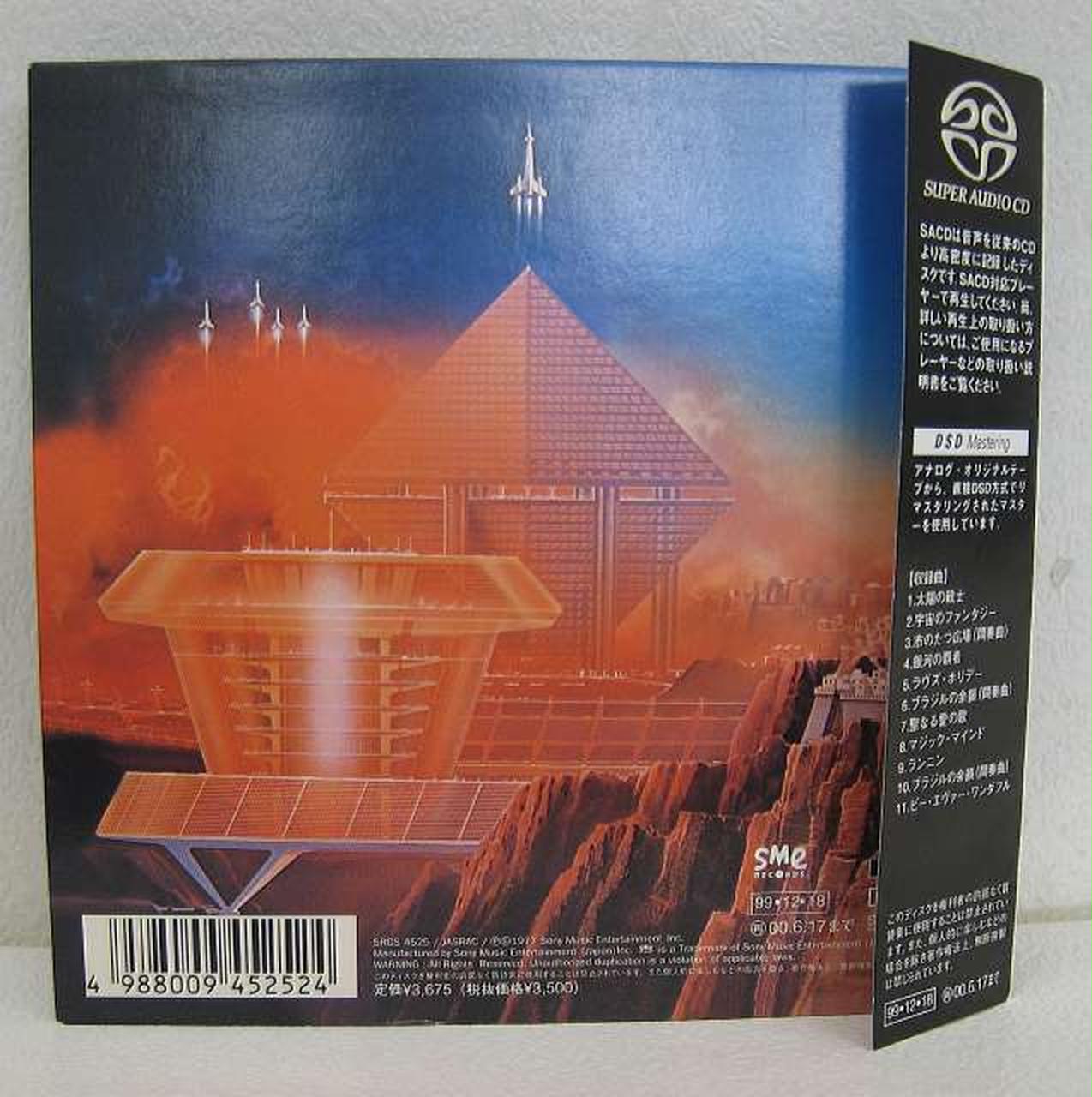 新品/SACD アース・ウィンド & ファイアー/ 太陽神 1999年 Amazon.co.jp: 太陽神: ミュージック