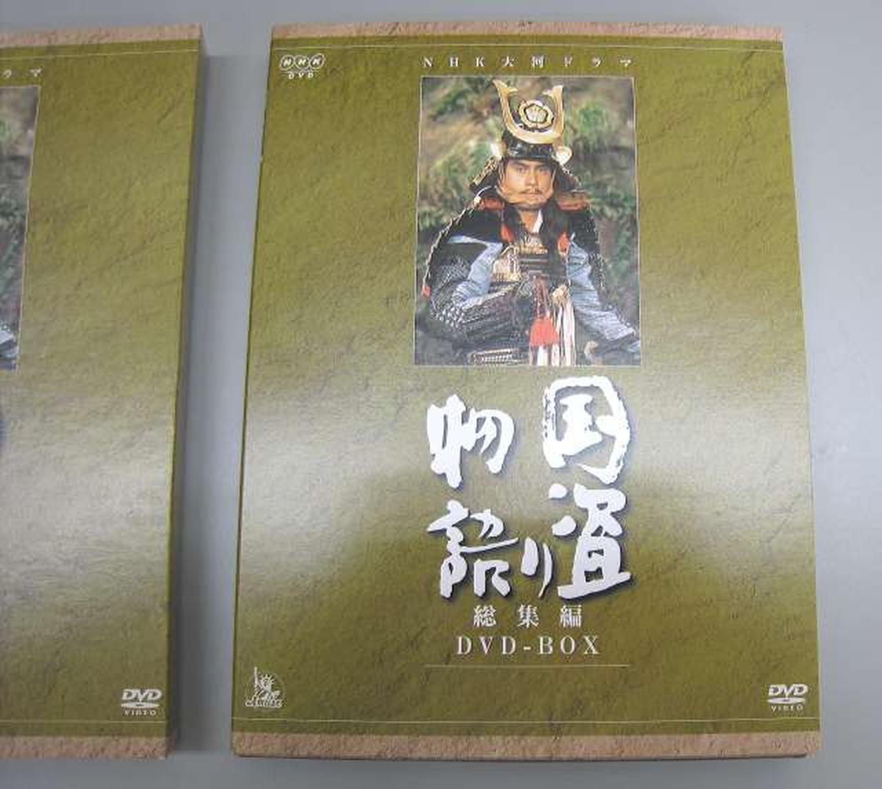 アミューズソフト販売|国盗り物語 総集編 DVD-BOX|HARDOFFオフモール