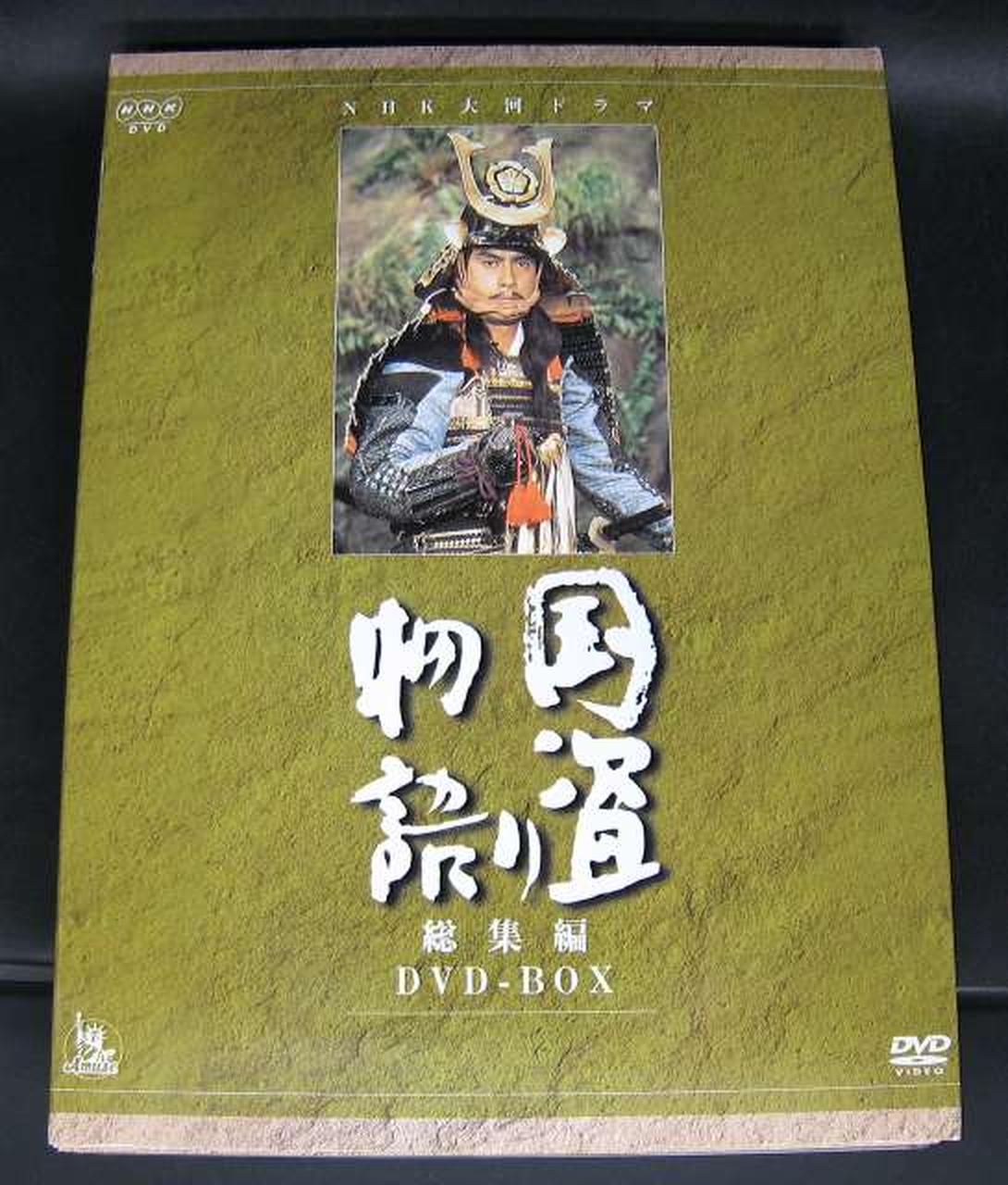 アミューズソフト販売|国盗り物語 総集編 DVD-BOX|HARDOFFオフモール