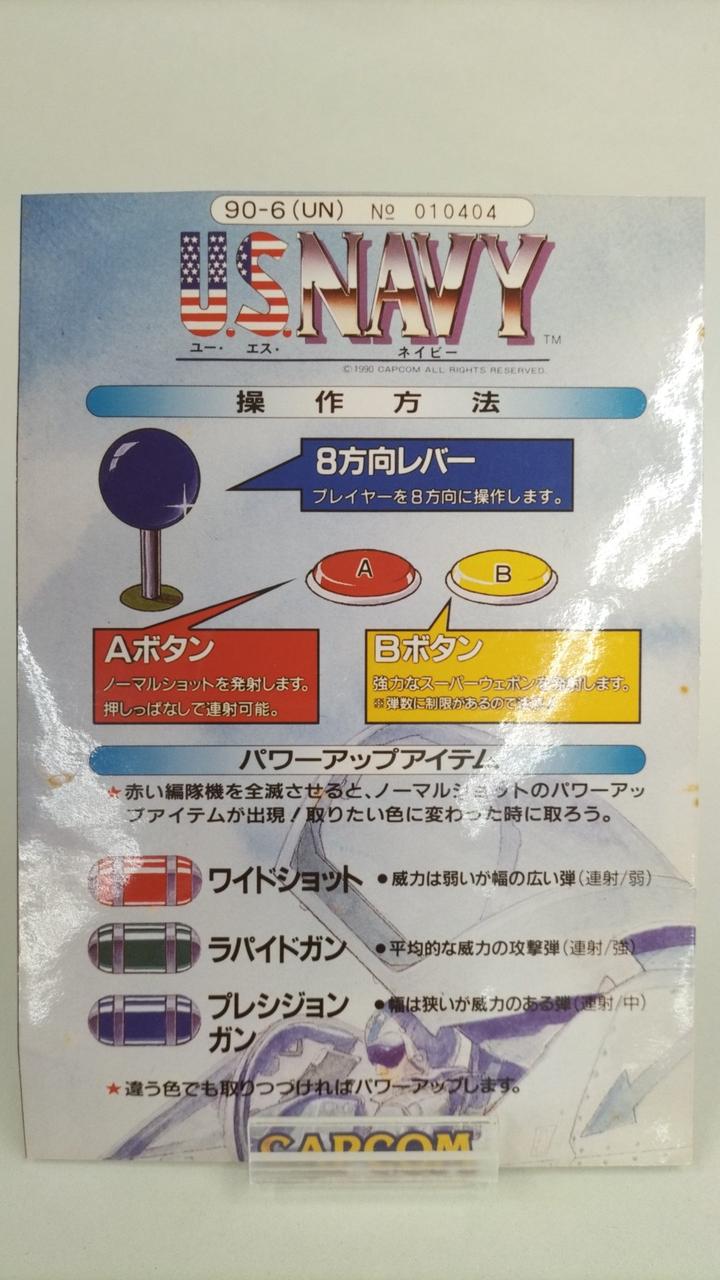 カプコン(CAPCOM)|アーケード基板|HARDOFFオフモール（オフモ