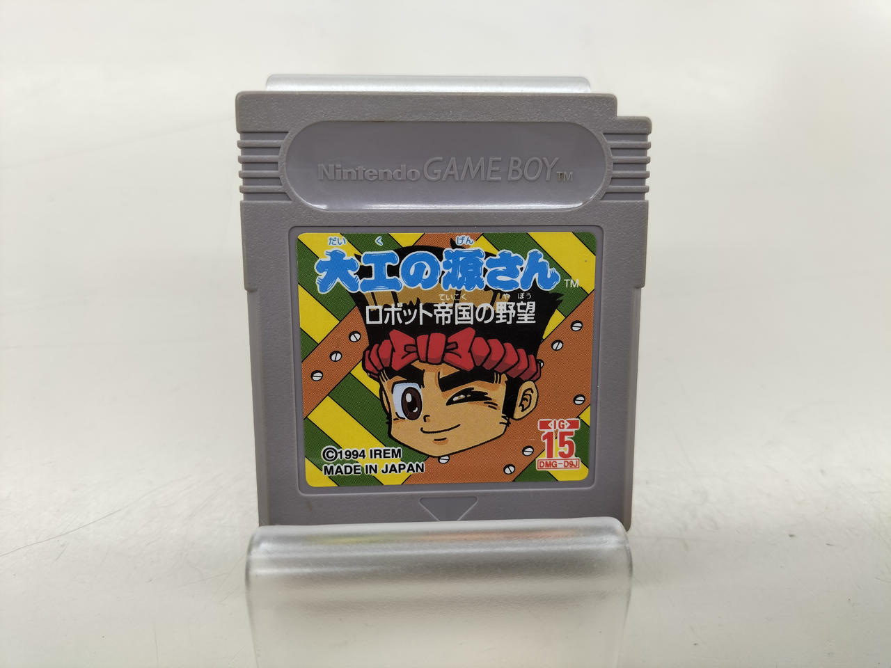 アイレム|GB 大工の源さん ～ロボット帝国の野望 (本体のみ 