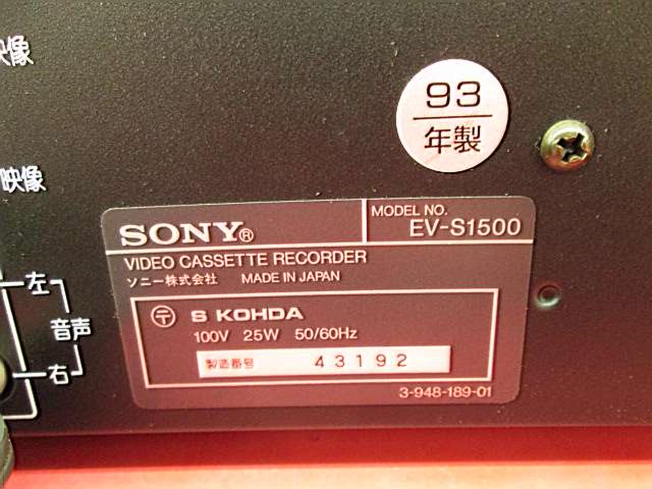 ソニー(SONY)|AVアクセサリ関連|HARDOFFオフモール（オフモ