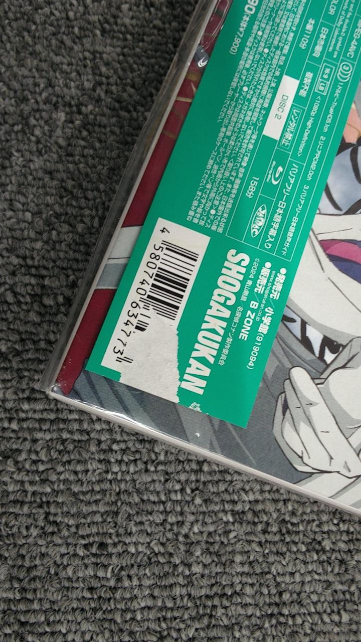 バーコード部分破れあり
