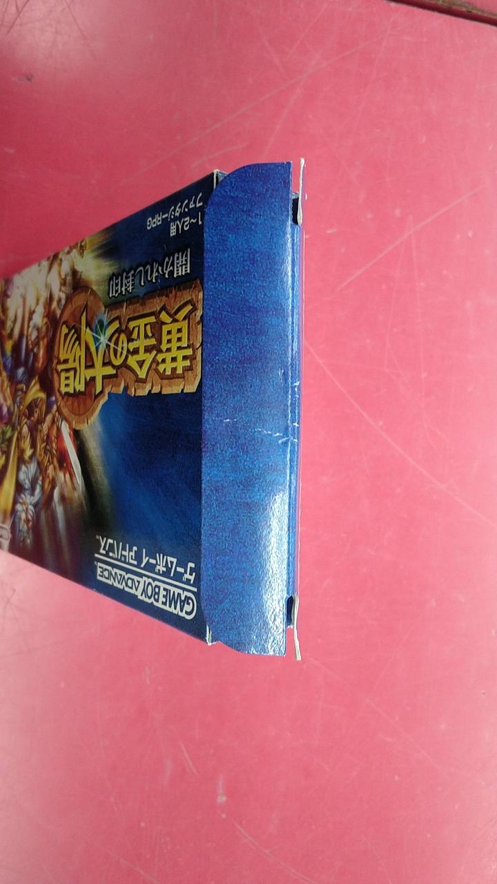NINTENDO|黄金の太陽 開かれし封印|HARDOFFオフモール（オフモ
