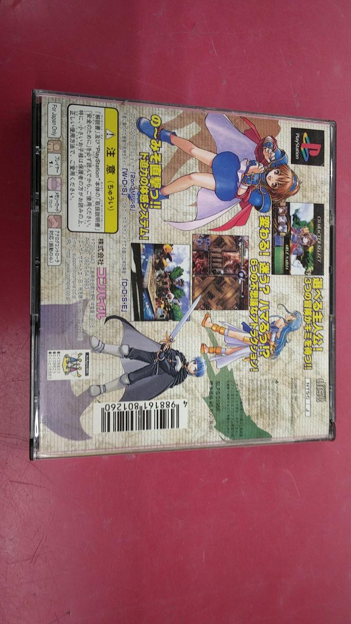 コンパイル|わくぷよダンジョン 決定版|HARDOFFオフモール