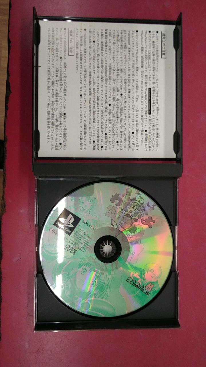 希少 未開封新品 わくぷよダンジョン 決定版 PlayStation - 稀少 わくぷよダンジョン 決定盤 プレステの通販