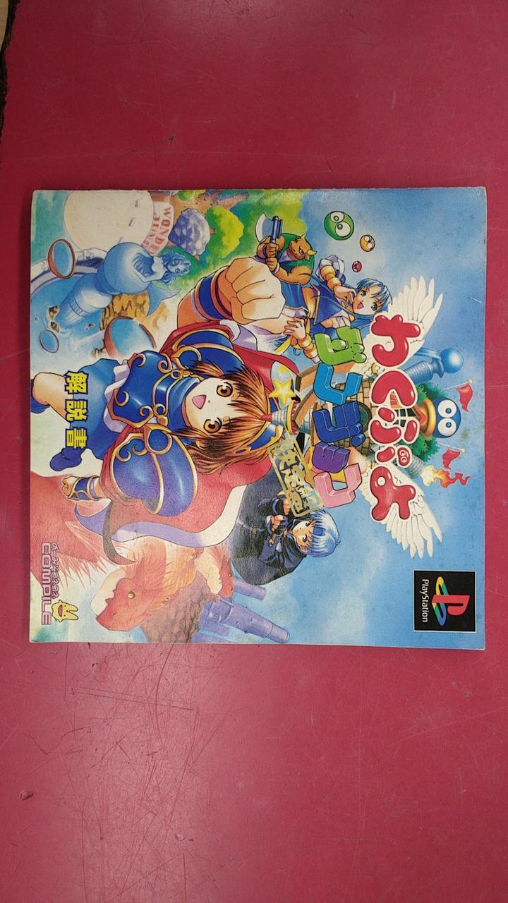 希少 未開封新品 わくぷよダンジョン 決定版 Amazon | わくぷよダンジョン決定盤 | ゲームソフト