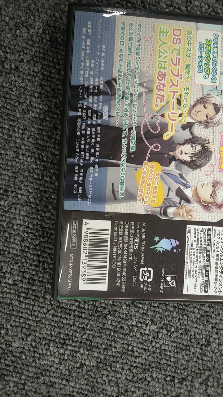 タイトル表紙カバー裏キズあり