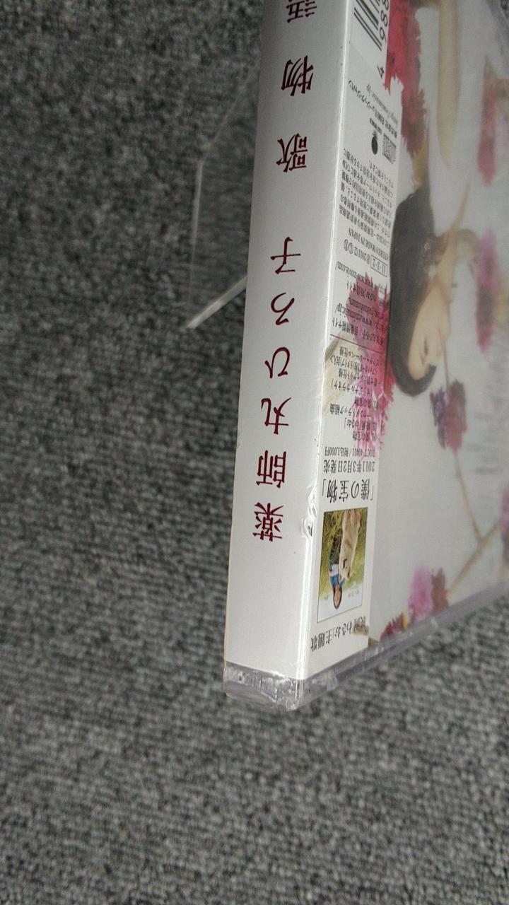 背表紙部分キズあり