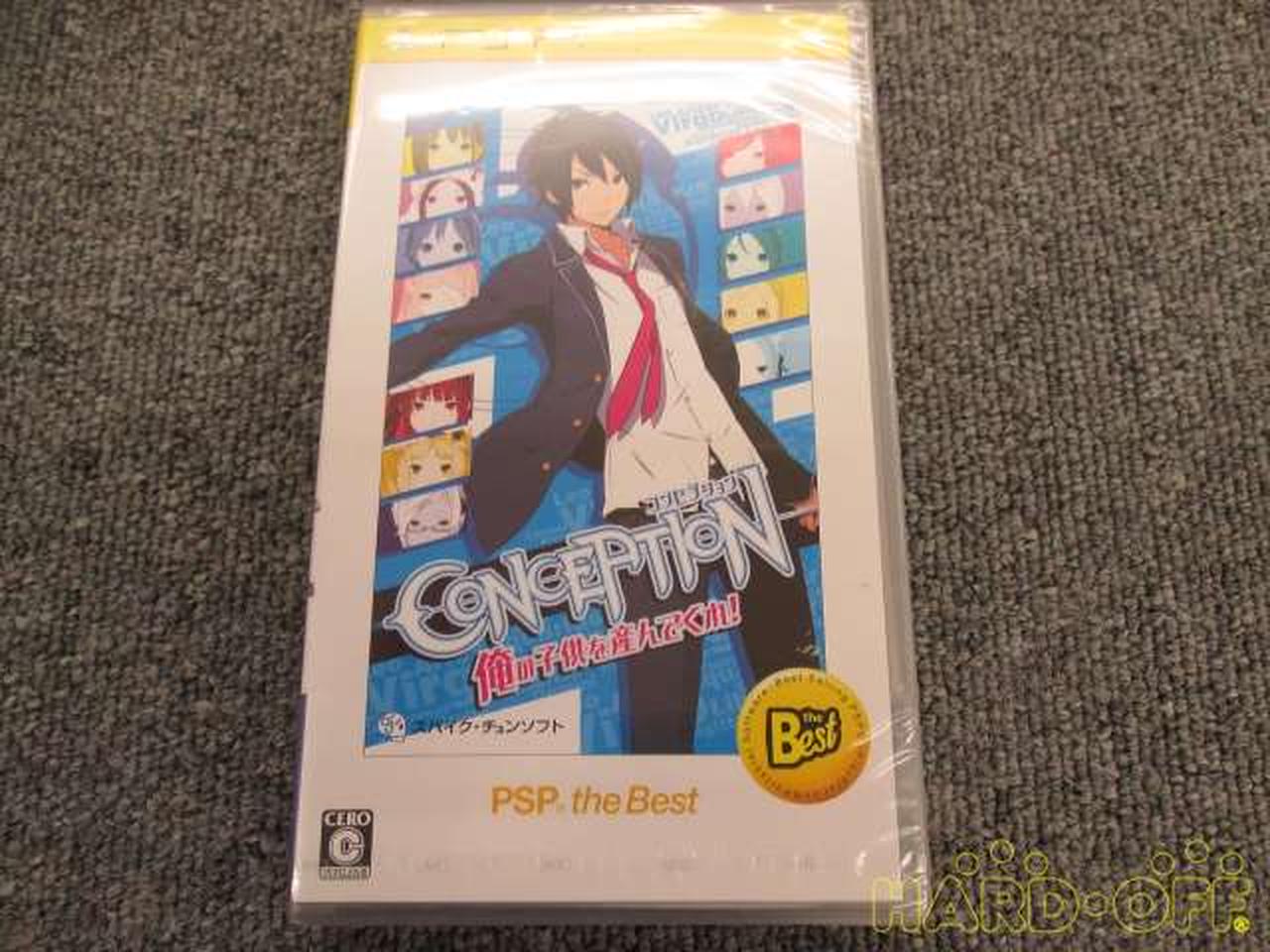 22秋冬新作 B コンセプション 俺の子供を Psp 箱 説明書あり Dprd Jatimprov Go Id