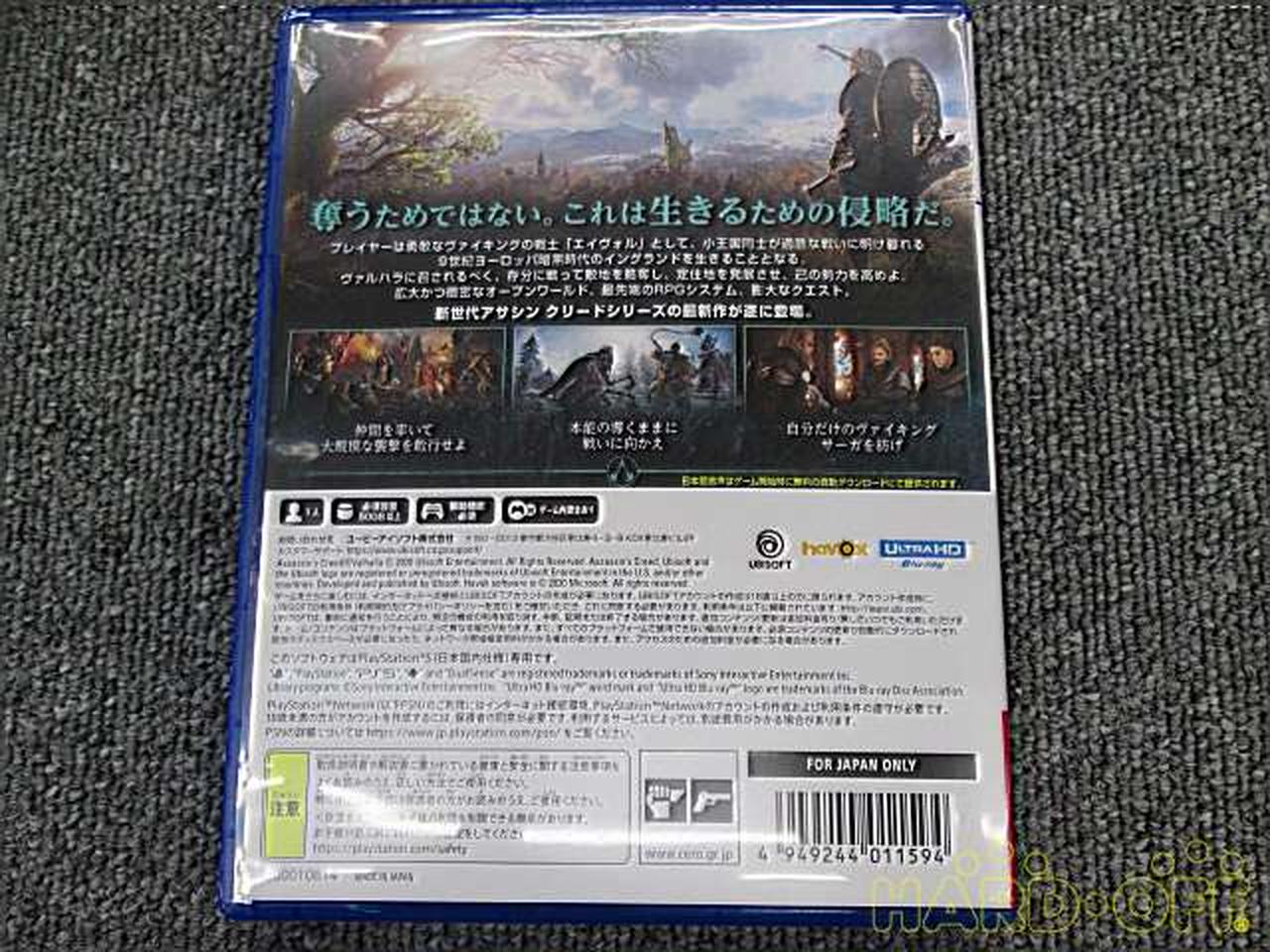 ユービーアイソフト株式会社 アサシンクリード Hardoffnetmall Webno