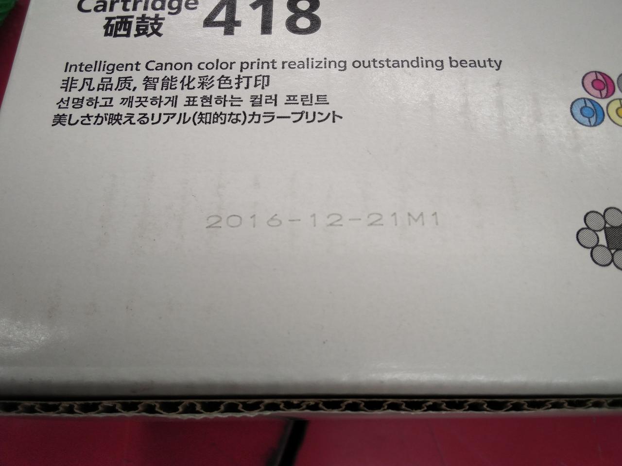 全て使用期限が2016年12月です。