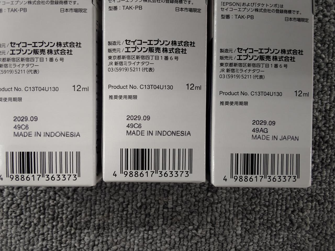 使用期限は2029.09です