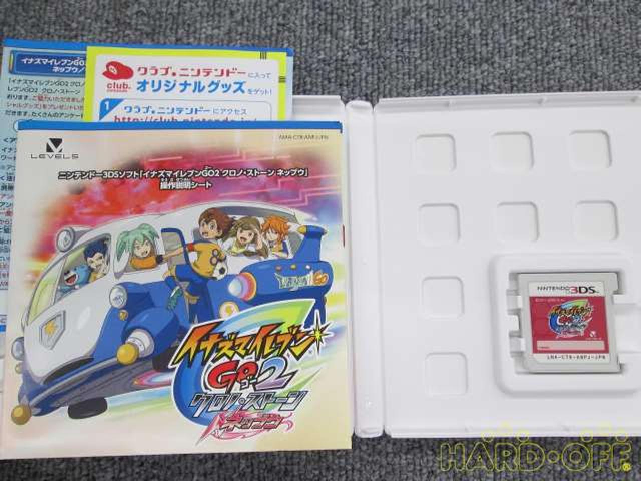 格安販売中 イナズマイレブンgo2 クロノ ストーン ネップウ 特典なし 3ds Shipsctc Org 格安販売中 イナズマイレブンgo2 クロノ ストーン ネップウ 特典なし 3ds Shipsctc Org