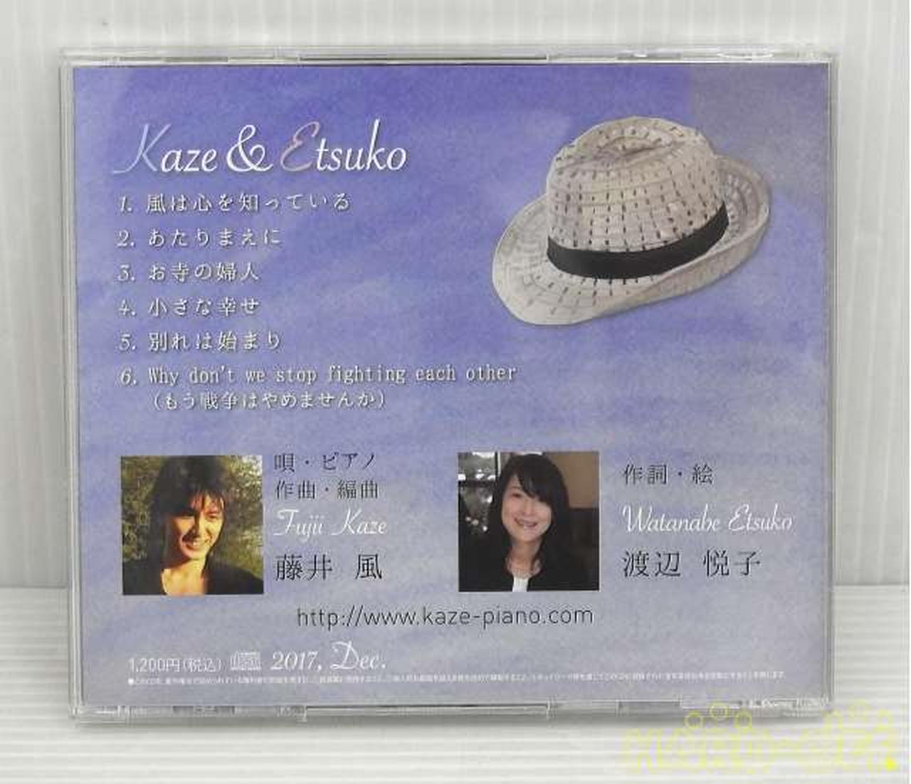 藤井 風 幻の完売アルバム CD2枚 作曲・歌 藤井 風 作詞 渡辺 悦子