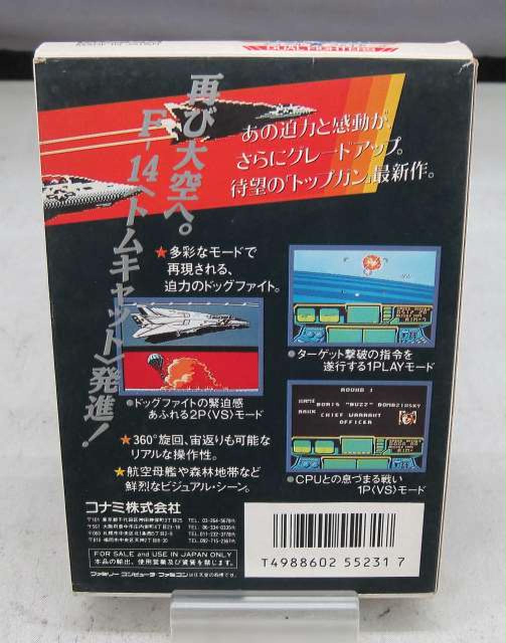 ⭐️【新品・未開封】トップガン デュアル ファイターズ　ファミコン FC コナミ⭐️ トップガン デュアルファイターズ｜ファミコン (FC)｜コナミ