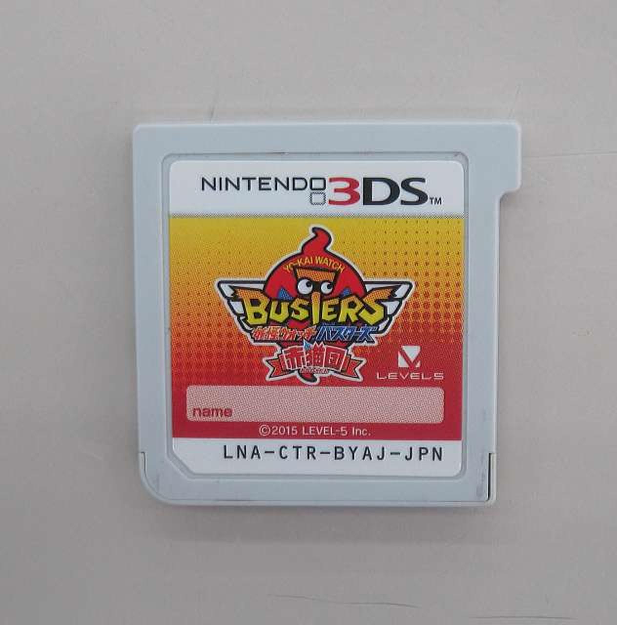 LEVEL5|妖怪ウォッチバスターズ 赤猫団 3DSソフト|【ハードオフ公式