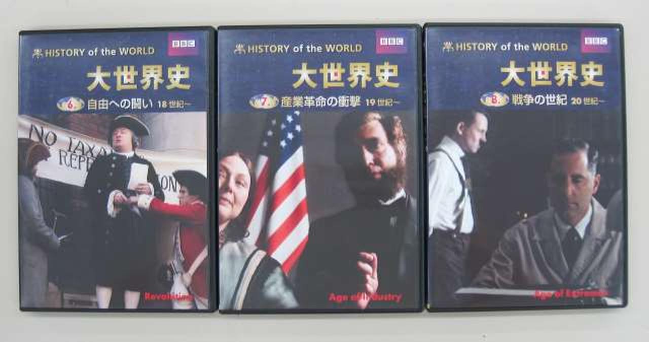 HISTORY of the WORLD 大世界史　DVD HISTORY of the WORLD 大世界史 DVD