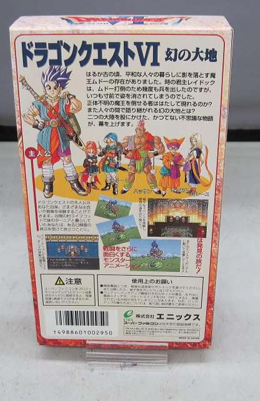 スクエアエニックス(SQUARE ENIX)|【箱・取説付き