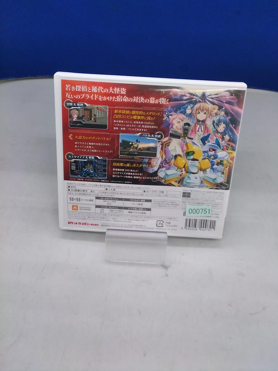 ロケットカンパニー 3dsソフト メダロット8 カブト Hardoffオフモール