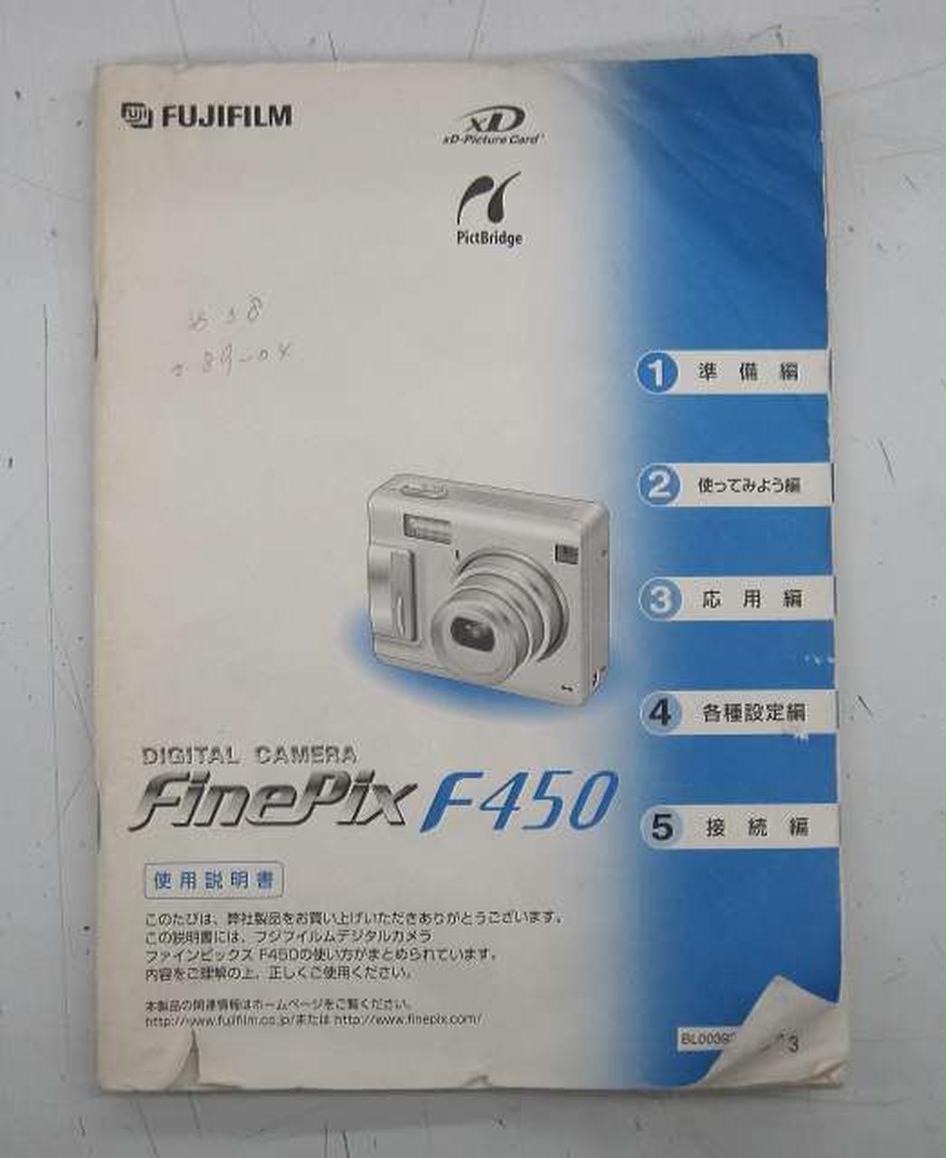 Fujifilm F450 デジタルカメラ 中古　フジフィルム　finepix フジフィルム(FUJIFILM)|デジタルカメラ|HARDOFFオフモール
