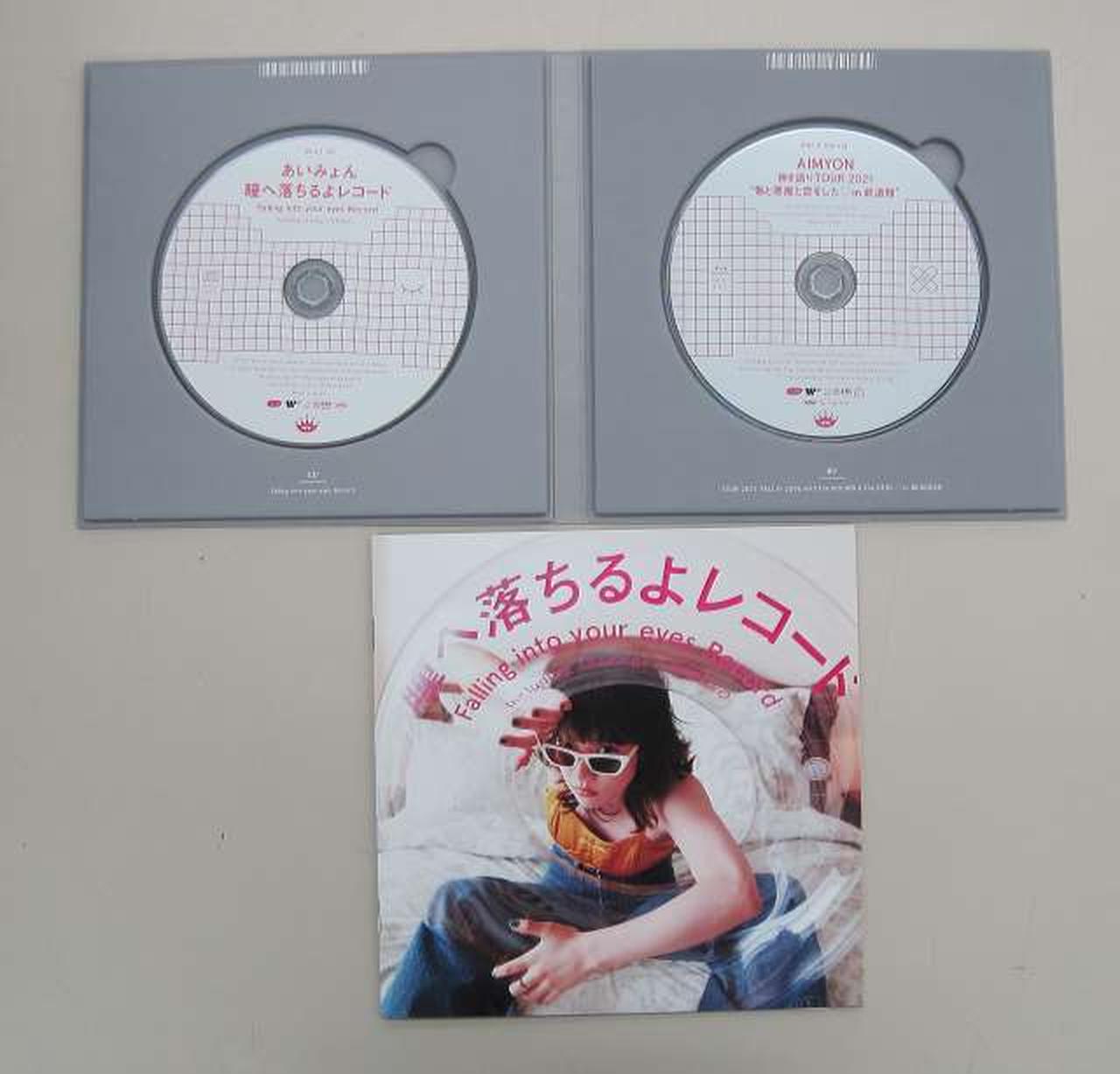 あいみょん 瞳へ落ちるよレコード 瞳へ落ちるよレコード : あいみょん | HMV&BOOKS online - WPCL