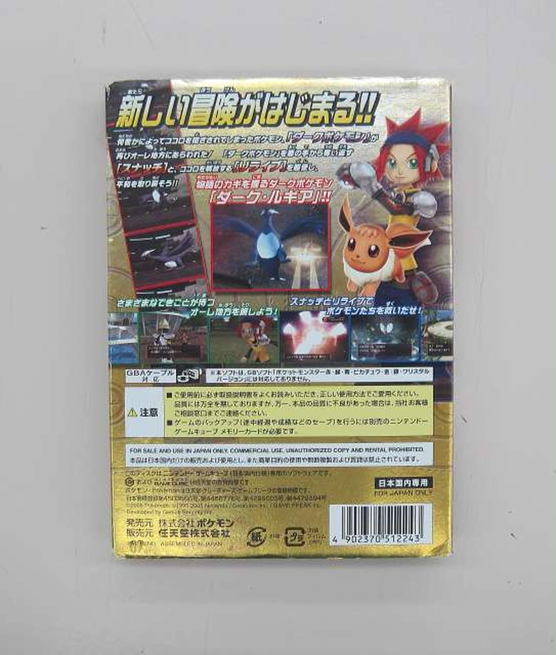 ポケモンソフト ゲームキューブ ソフト ポケットモンスター ポケモンXD 闇の旋風